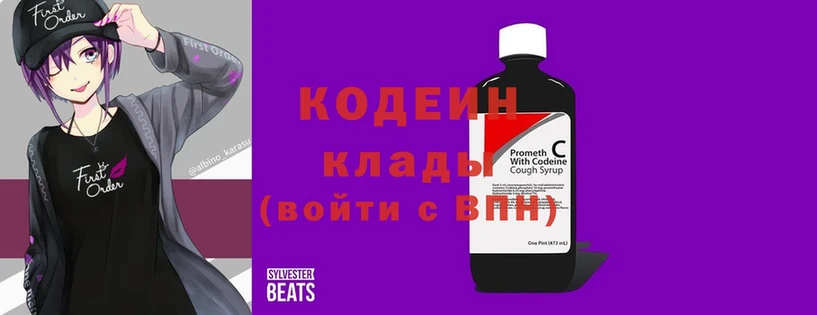 сайты даркнета наркотические препараты  Гаврилов-Ям  Codein Purple Drank 