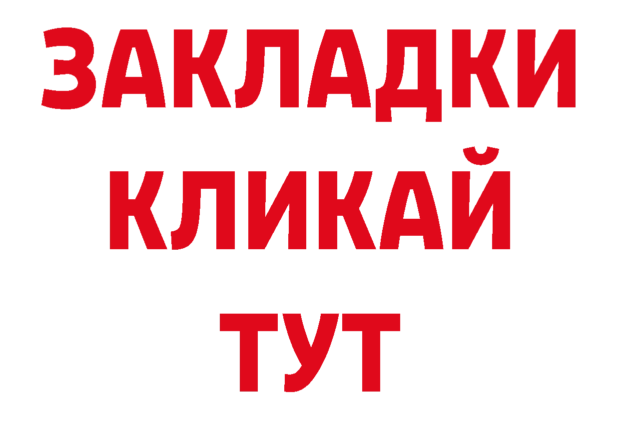 Где купить закладки? это состав Гаврилов-Ям