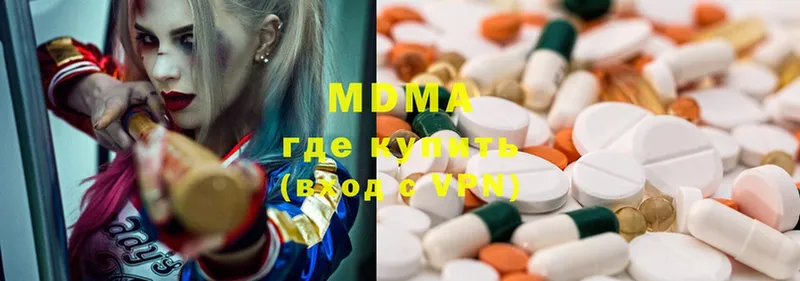 купить закладку  darknet Telegram  MDMA молли  Гаврилов-Ям 